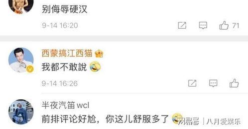 娱乐吃瓜杨洋视频,娱乐圈幕后趣事大揭秘  第3张 娱乐吃瓜杨洋视频,娱乐圈幕后趣事大揭秘  第3张