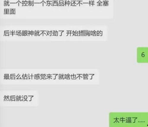 网红大瓜爆料视频大全  第3张