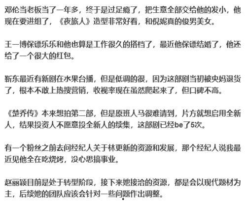 周五娱乐圈爆料,周五爆料揭秘明星幕后故事  第1张 周五娱乐圈爆料,周五爆料揭秘明星幕后故事  第1张