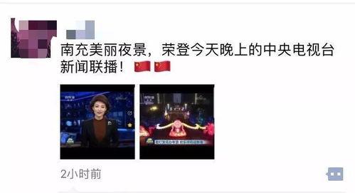 南充新闻爆料,最新爆料揭示城市动态  第3张