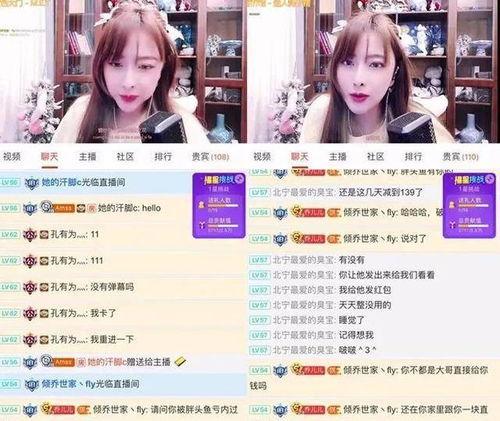 绿茶主播爆料视频下载,带你走进真实直播圈  第2张 绿茶主播爆料视频下载,带你走进真实直播圈  第2张