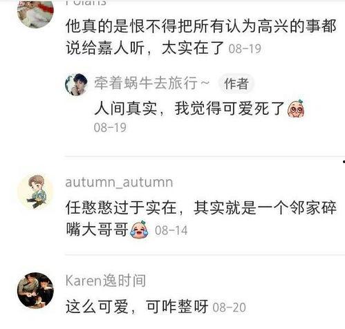 卓伟爆料任嘉伦了吗视频,任嘉伦疑涉重大事件,真相究竟如何?  第1张 卓伟爆料任嘉伦了吗视频,任嘉伦疑涉重大事件,真相究竟如何?  第1张