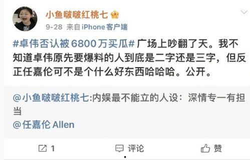 卓伟爆料任嘉伦了吗视频,任嘉伦疑涉重大事件,真相究竟如何?  第2张 卓伟爆料任嘉伦了吗视频,任嘉伦疑涉重大事件,真相究竟如何?  第2张