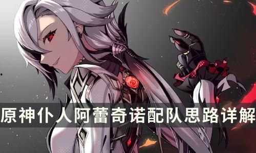 阿蕾奇诺最新爆料,揭秘娱乐圈不为人知的幕后真相  第3张