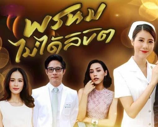 2018泰剧在线观看  第1张