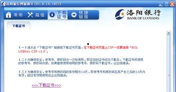 洛阳银行爆料案件最新情况,案情揭秘与调查进展披露  第3张 洛阳银行爆料案件最新情况,案情揭秘与调查进展披露  第3张
