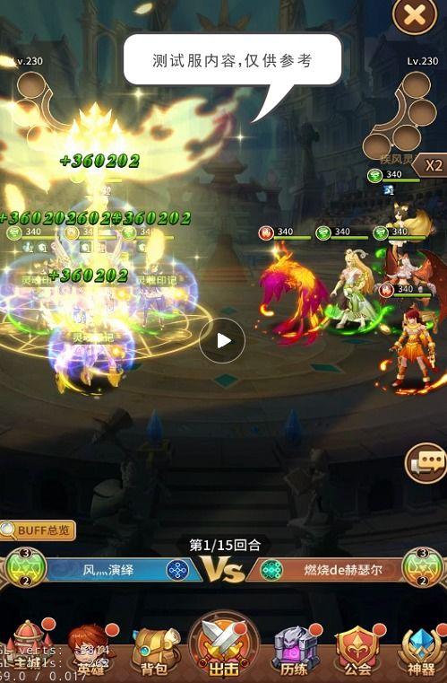 闪烁之光最新爆料,神秘力量觉醒,命运之战一触即发!