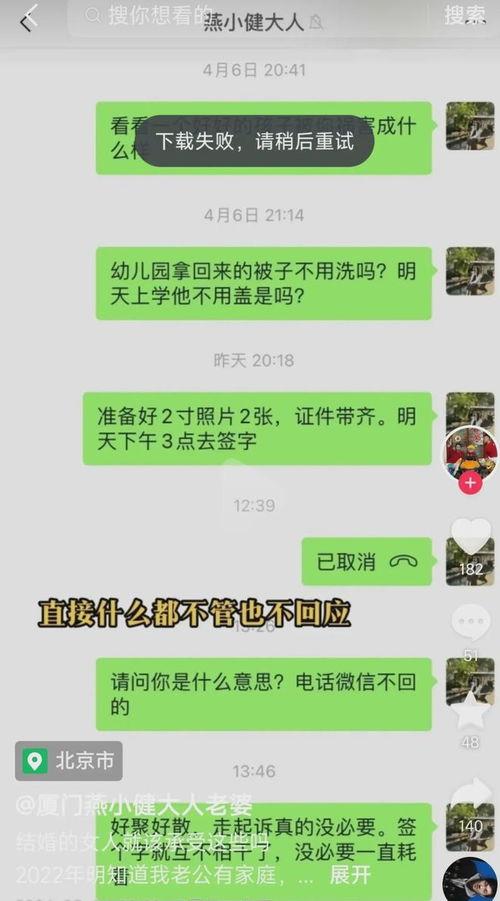 爆料无耻小三视频,道德沦丧，家庭破碎  第3张