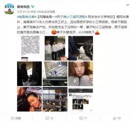 孝义小三最新爆料新闻,最新爆料揭露惊人内幕  第1张