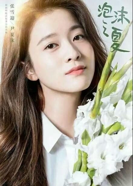 张婧仪新剧爆料视频大全,剧情揭秘,角色塑造引期待  第3张 张婧仪新剧爆料视频大全,剧情揭秘,角色塑造引期待  第3张