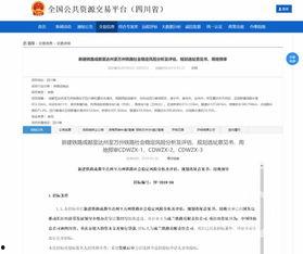 万州新闻 爆料网站,聚焦民生热点,传递社会声音  第1张 万州新闻 爆料网站,聚焦民生热点,传递社会声音  第1张