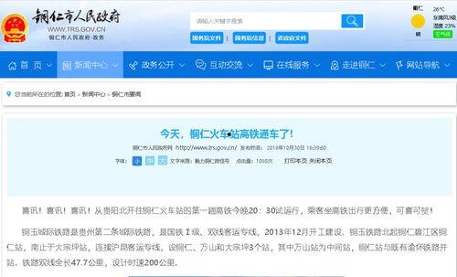 铜仁最新爆料消息,揭秘神秘事件背后的真相  第1张 铜仁最新爆料消息,揭秘神秘事件背后的真相  第1张