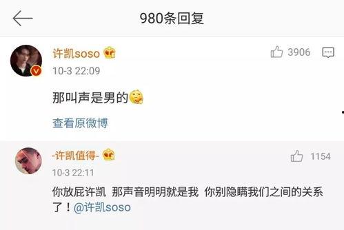 许凯爆料恋情视频大全集,甜蜜瞬间与甜蜜回忆  第1张 许凯爆料恋情视频大全集,甜蜜瞬间与甜蜜回忆  第1张