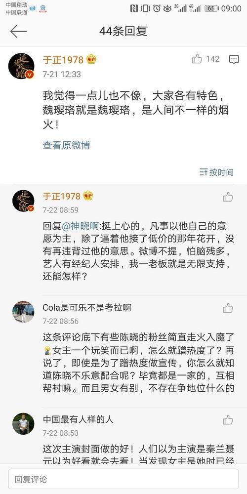 关于娱乐圈的吃瓜文案,揭秘明星幕后故事  第2张 关于娱乐圈的吃瓜文案,揭秘明星幕后故事  第2张