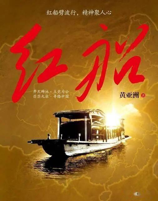 红船免费在线观看,重温革命历史,感受红色精神  第3张 红船免费在线观看,重温革命历史,感受红色精神  第3张