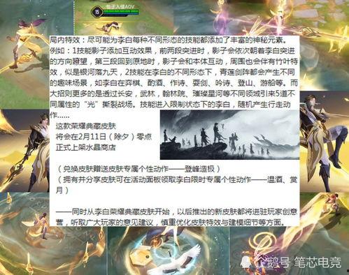 四月典藏爆料最新消息,揭秘最新热点事件与幕后真相  第3张