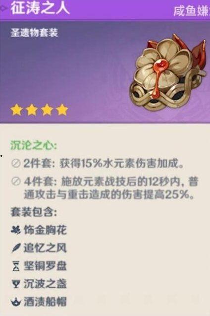 原神最新圣遗物爆料,神秘力量觉醒,探索未知领域  第1张 原神最新圣遗物爆料,神秘力量觉醒,探索未知领域  第1张