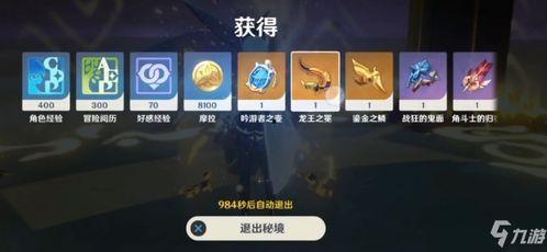 原神最新圣遗物爆料,神秘力量觉醒,探索未知领域  第3张 原神最新圣遗物爆料,神秘力量觉醒,探索未知领域  第3张