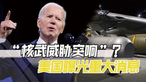 美国重大爆料新闻事件,重大爆料新闻事件深度剖析  第3张 美国重大爆料新闻事件,重大爆料新闻事件深度剖析  第3张