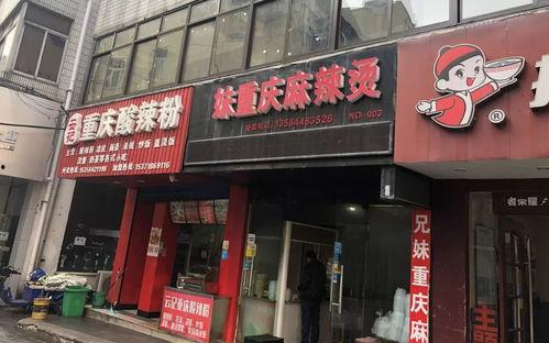 麻辣香锅外卖店爆料视频,揭秘制作过程与美味秘诀  第3张