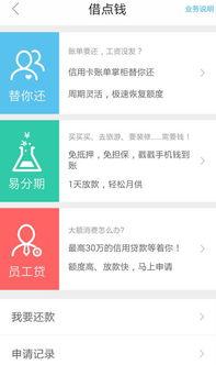 2023拉卡拉最新爆料,揭秘金融科技巨头的新动向与挑战  第3张 2023拉卡拉最新爆料,揭秘金融科技巨头的新动向与挑战  第3张