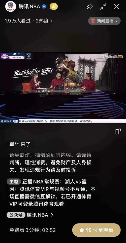 爆料视频怎么看回放,如何轻松实现回放生成  第3张 爆料视频怎么看回放,如何轻松实现回放生成  第3张