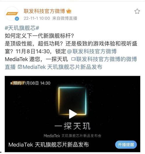 天玑芯片爆料最新消息,性能突破,引领移动处理器新篇章