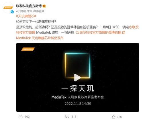 天玑芯片爆料最新消息,性能突破，引领移动处理器新篇章  第2张