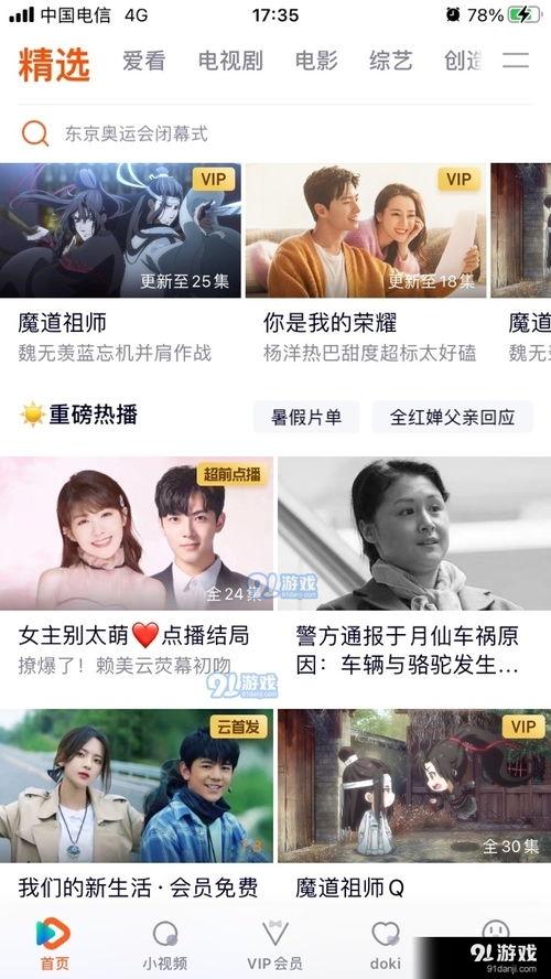 爱看网电影在线观看,海量影视资源,畅享观影新体验  第3张 爱看网电影在线观看,海量影视资源,畅享观影新体验  第3张