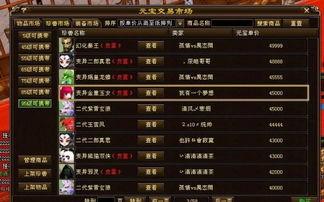 天龙八部网游爆料最新,江湖风云再起，神秘门派即将揭晓  第2张