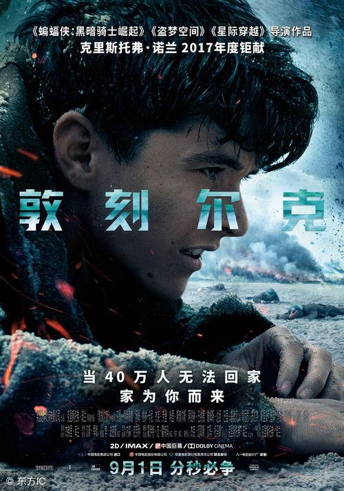 2017最新电影在线观看,2017年度热门电影在线观看大盘点  第2张 2017最新电影在线观看,2017年度热门电影在线观看大盘点  第2张