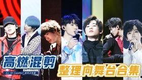 时代少年团歌单爆料视频,青春旋律，燃动夏日  第1张