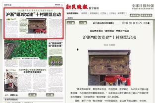 新民晚报新闻爆料,揭秘事件背后惊人真相  第1张