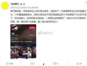 抖音长腿爆料视频,揭秘网红背后的故事  第3张 抖音长腿爆料视频,揭秘网红背后的故事  第3张