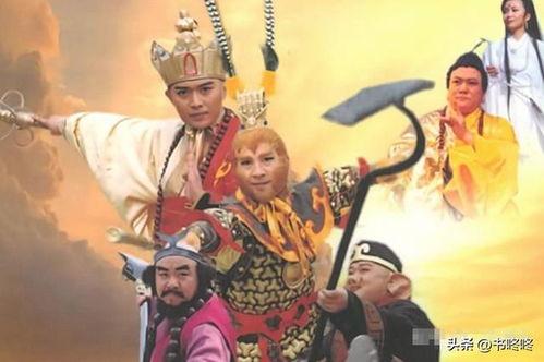 西游记后传在线观看,探寻取经之路的传奇续篇  第3张