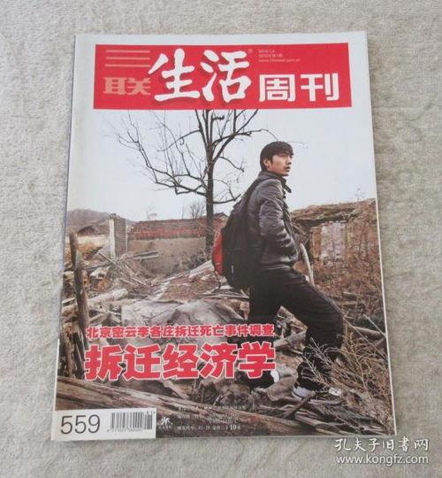 李各庄拆迁爆料最新情况,揭秘补偿方案与居民反馈  第1张 李各庄拆迁爆料最新情况,揭秘补偿方案与居民反馈  第1张