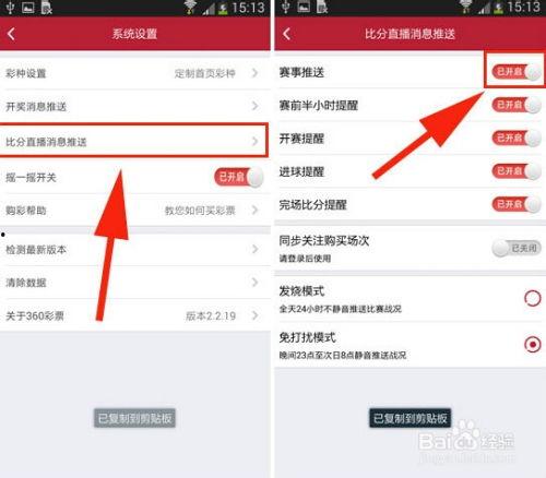 今日体彩爆料最新消息直播,今日最新消息直播，揭秘赛事热点与中奖攻略！”  第1张