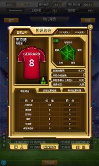 英超联盟手游新爆料视频,精彩瞬间抢先看,激情对决即将开启!  第3张 英超联盟手游新爆料视频,精彩瞬间抢先看,激情对决即将开启!  第3张