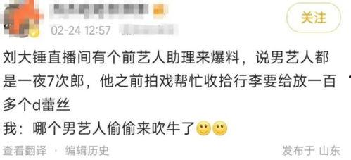 助理爆料娱乐圈,娱乐圈幕后真相大曝光  第2张 助理爆料娱乐圈,娱乐圈幕后真相大曝光  第2张