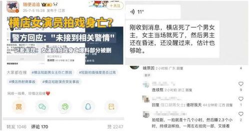 横店事件爆料最新消息,揭秘幕后真相与后续影响  第2张