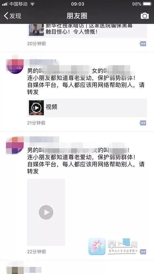 亳州爆料视频曝光事件,真相与争议交织  第2张 亳州爆料视频曝光事件,真相与争议交织  第2张