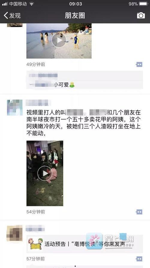 亳州爆料视频曝光事件,真相与争议交织  第3张 亳州爆料视频曝光事件,真相与争议交织  第3张