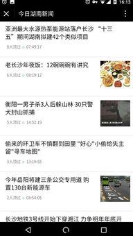 新闻爆料 小程序有哪些,新闻爆料背后的生成奥秘与副标题策略  第3张 新闻爆料 小程序有哪些,新闻爆料背后的生成奥秘与副标题策略  第3张