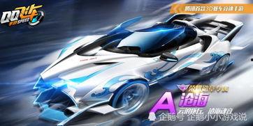 飞车最新车爆料,揭秘最新车款爆料,速度与激情再升级!  第2张 飞车最新车爆料,揭秘最新车款爆料,速度与激情再升级!  第2张