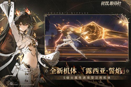 战双帕弥什最新版本爆料,神秘角色曝光,全新玩法等你探索!  第2张 战双帕弥什最新版本爆料,神秘角色曝光,全新玩法等你探索!  第2张