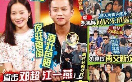 最新八卦爆料劲爆,神秘恋情曝光，当红明星竟与素人牵手？  第2张