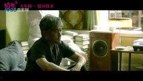 风流情圣 在线观看,在线观看，揭秘传奇人生  第3张