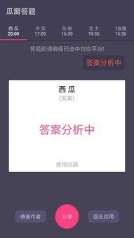 吃瓜神器全部免费下载,吃瓜神器全面上线  第3张 吃瓜神器全部免费下载,吃瓜神器全面上线  第3张