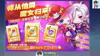 小魔女最新核心技能爆料,魔法进化,战力飙升!  第3张 小魔女最新核心技能爆料,魔法进化,战力飙升!  第3张