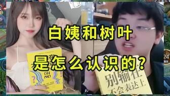 白姨最新爆料,娱乐圈背后的惊人真相  第3张